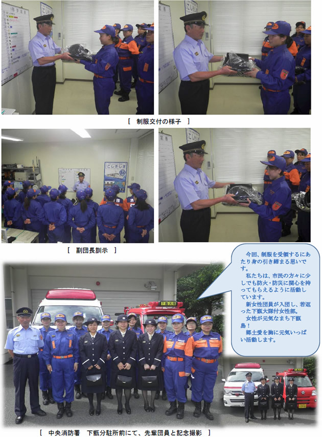 鹿児島県 薩摩川内市消防団員制服交付式の様子